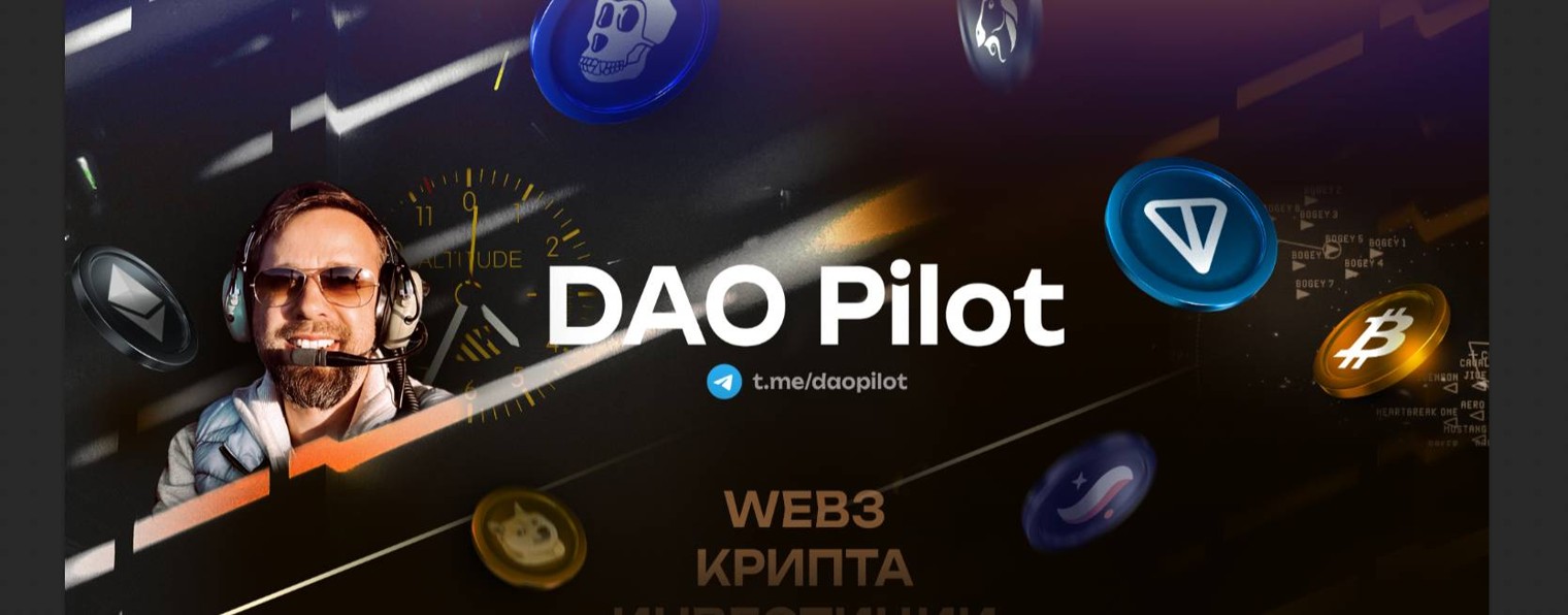 DAO Pilot