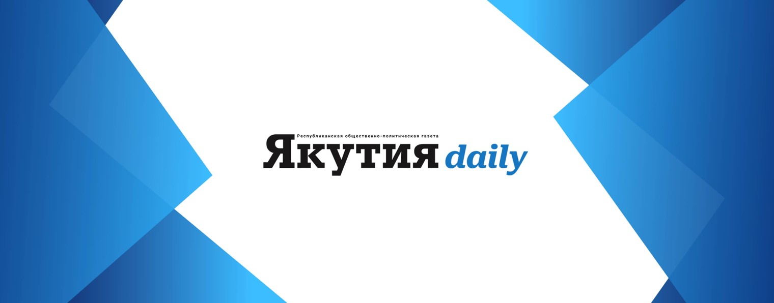 ЯкутияDaily