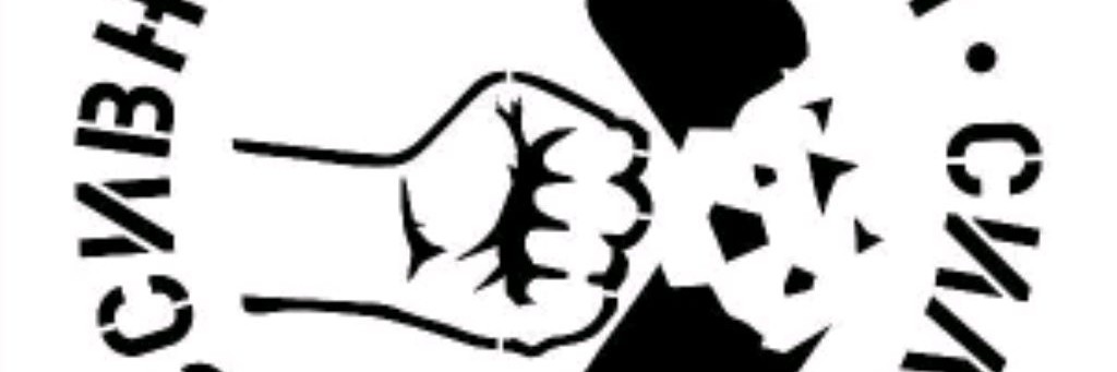 ЗДОРОВЫЙ ДВИЖ