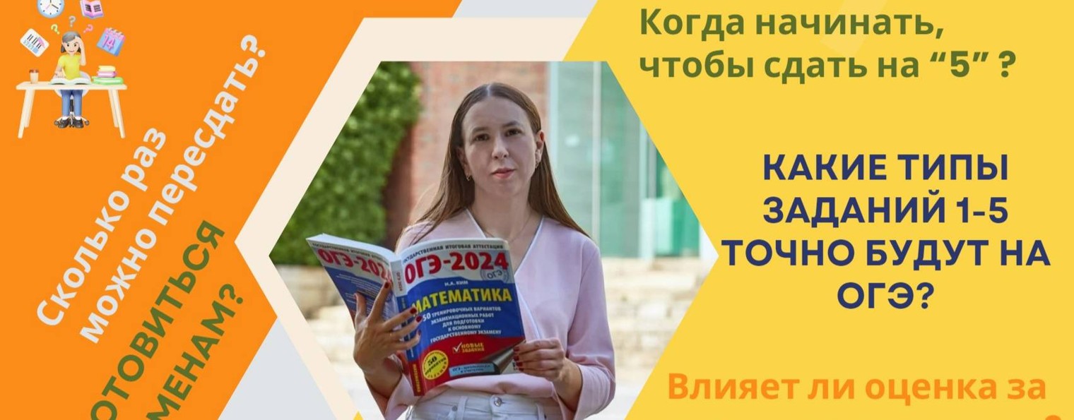 ОГЭ по математике и информатике