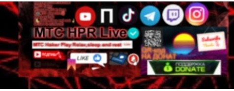 МТС HPR Live