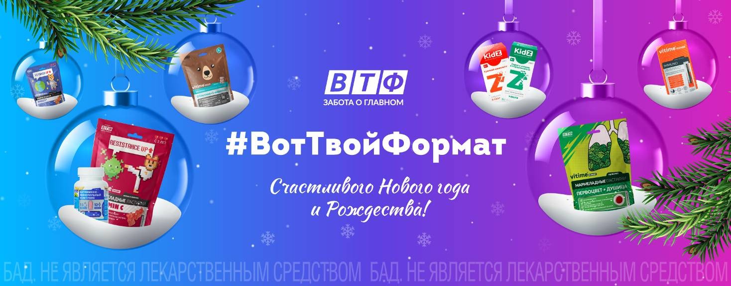 ВТФ - Вот Такой Формат!