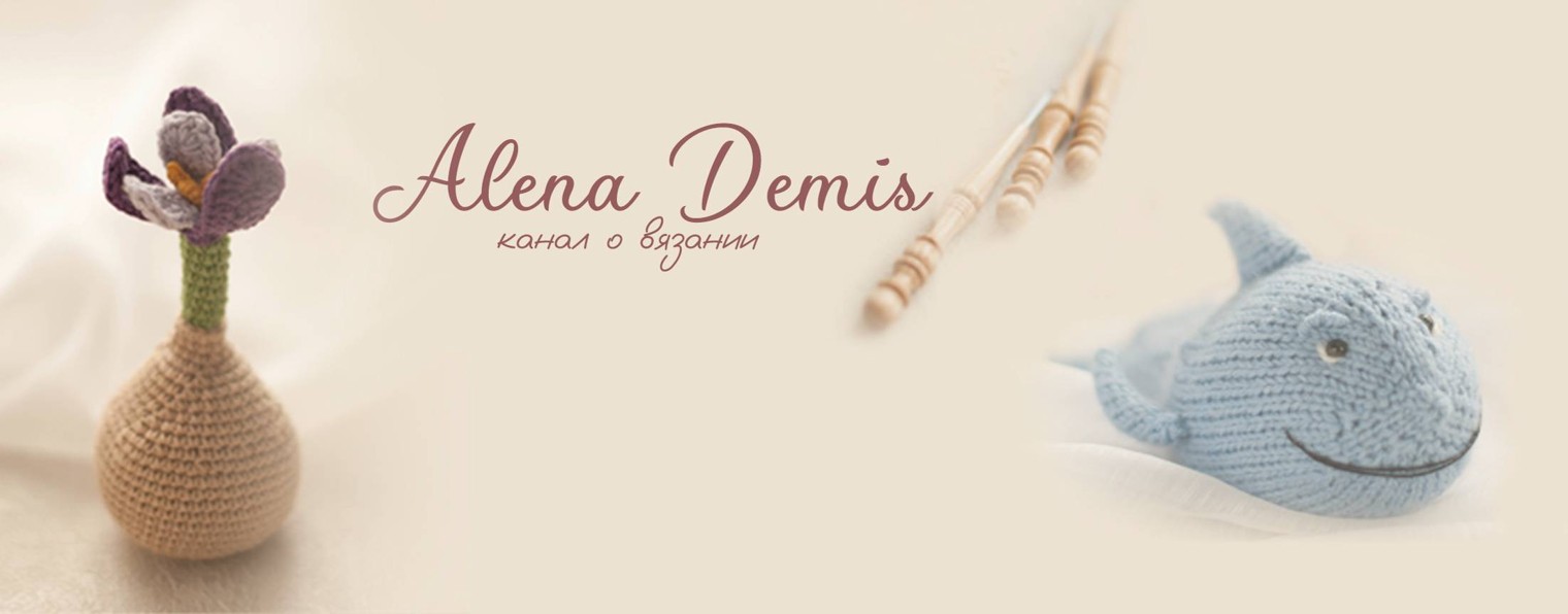 Alena Demis
