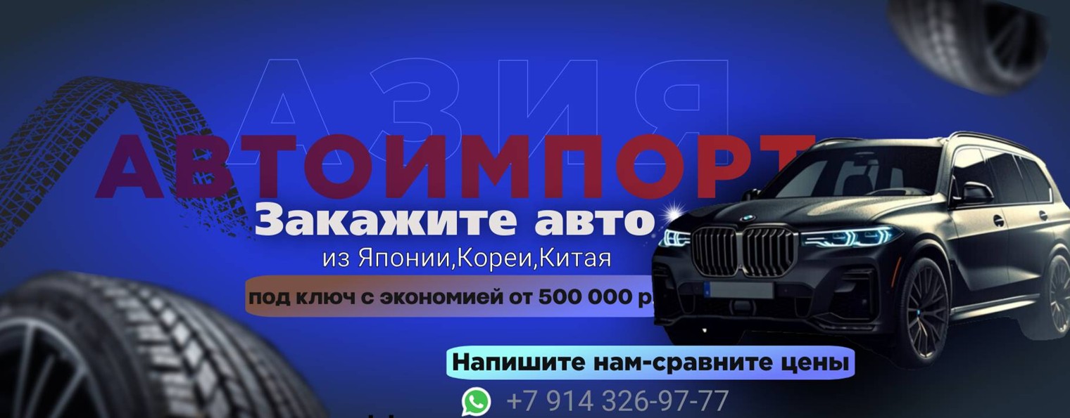 АзияАвтоимпорт