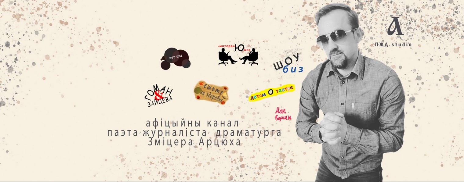 ПЖД.studio-2