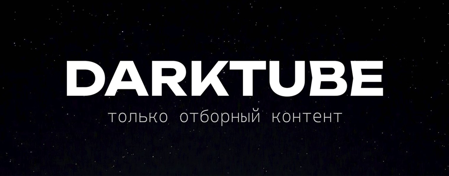 DarkTube