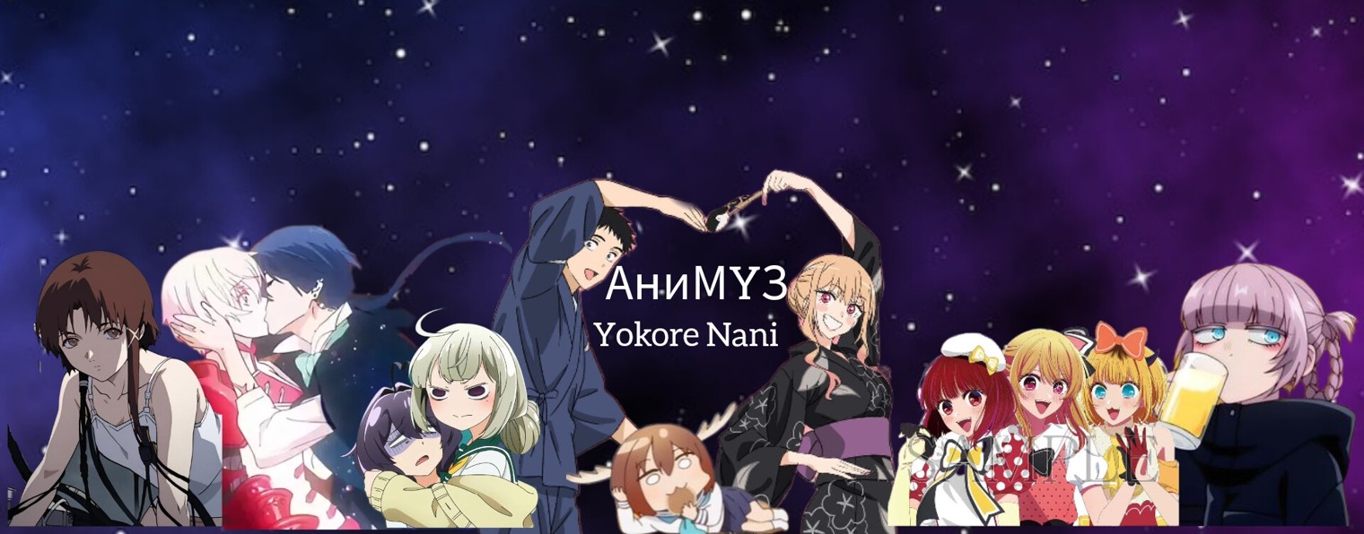 YOKORE NANI