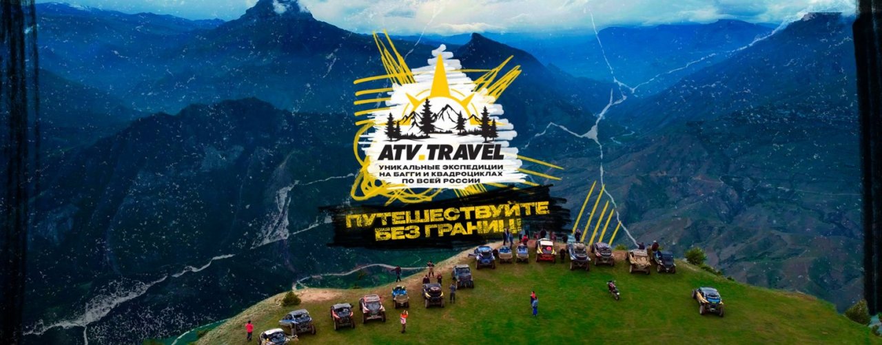 atv.travel