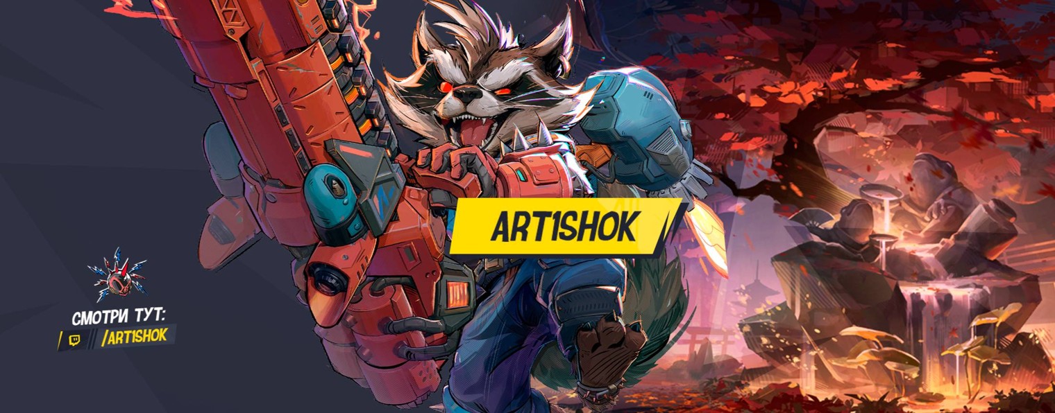 Art1Sh0k