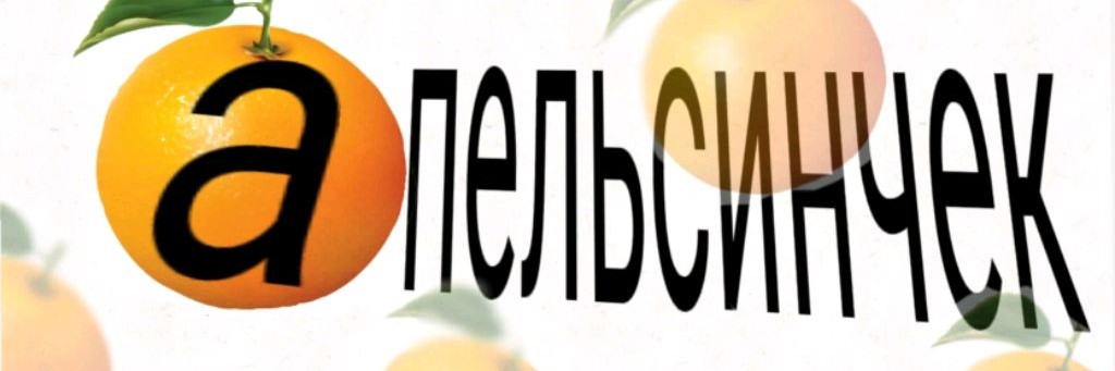 Ас