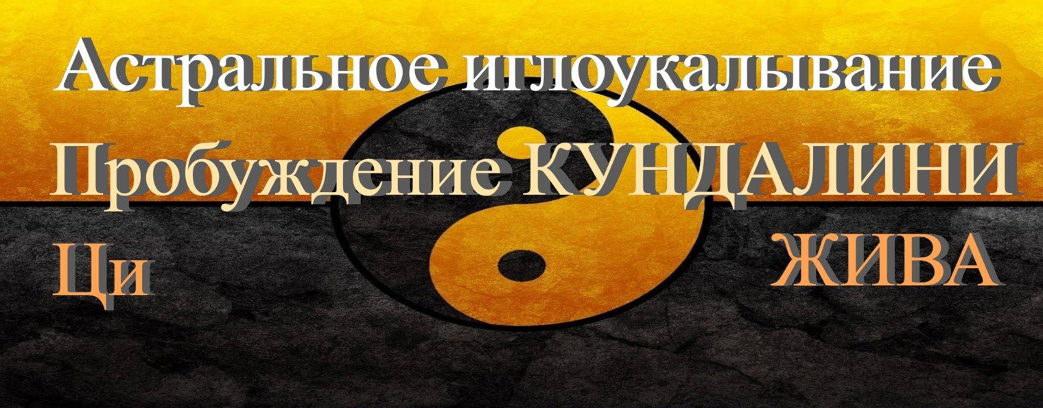 Лечебные сеансы доктора Скакова В.Н.