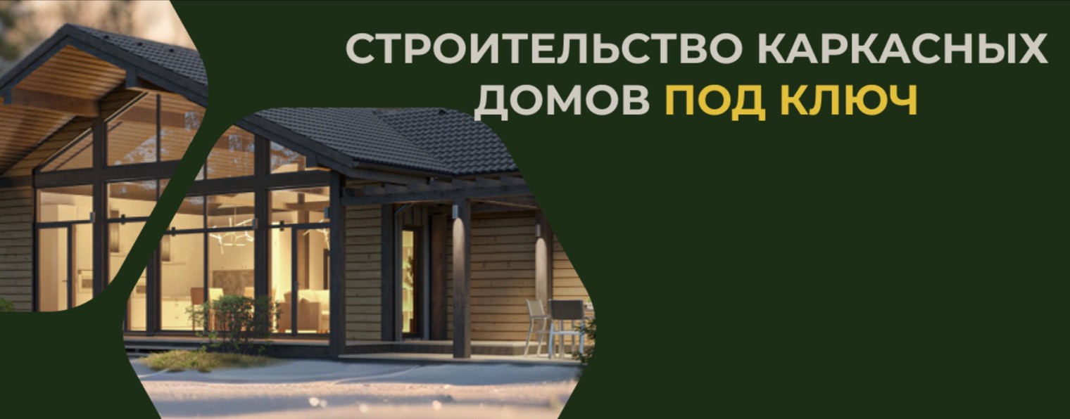 Строительная компания Hartwood