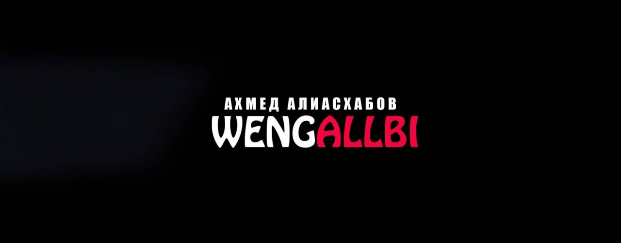 WENGALLBI