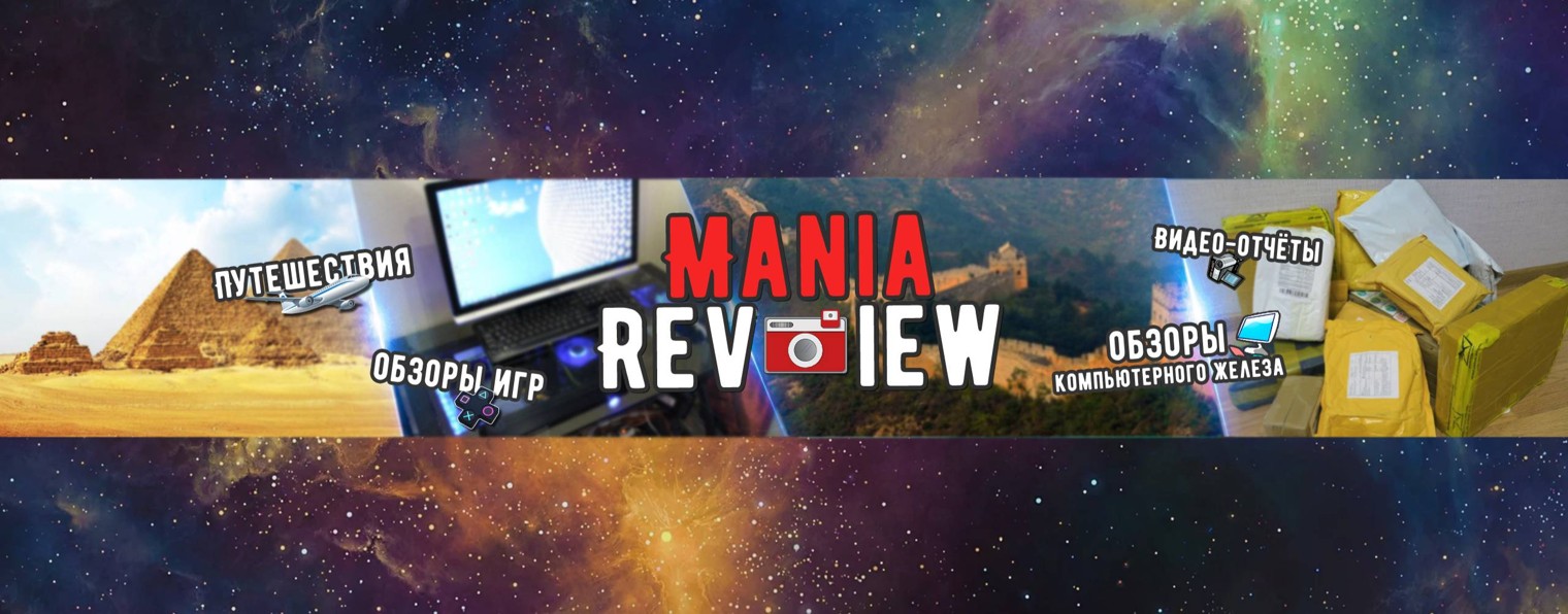 Mania REVIEW