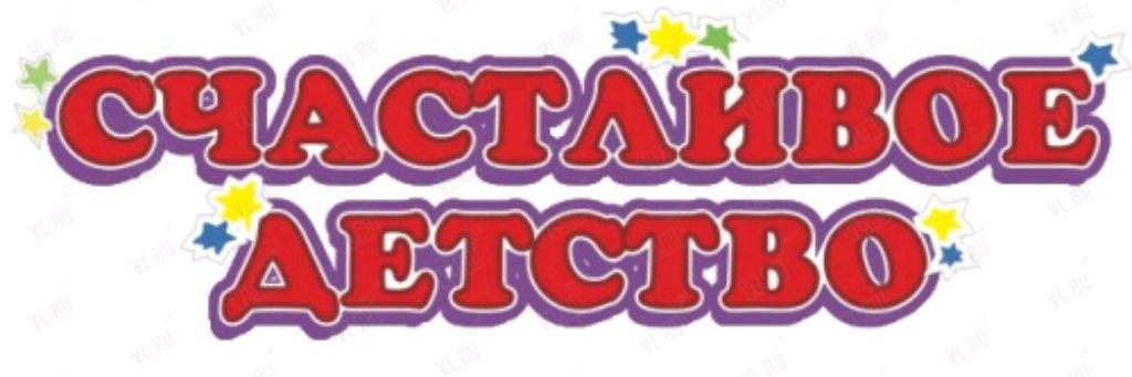 "СЧАСТЛИВОЕ ДЕТСТВО" - АЛМАЗ ИСАЕВА