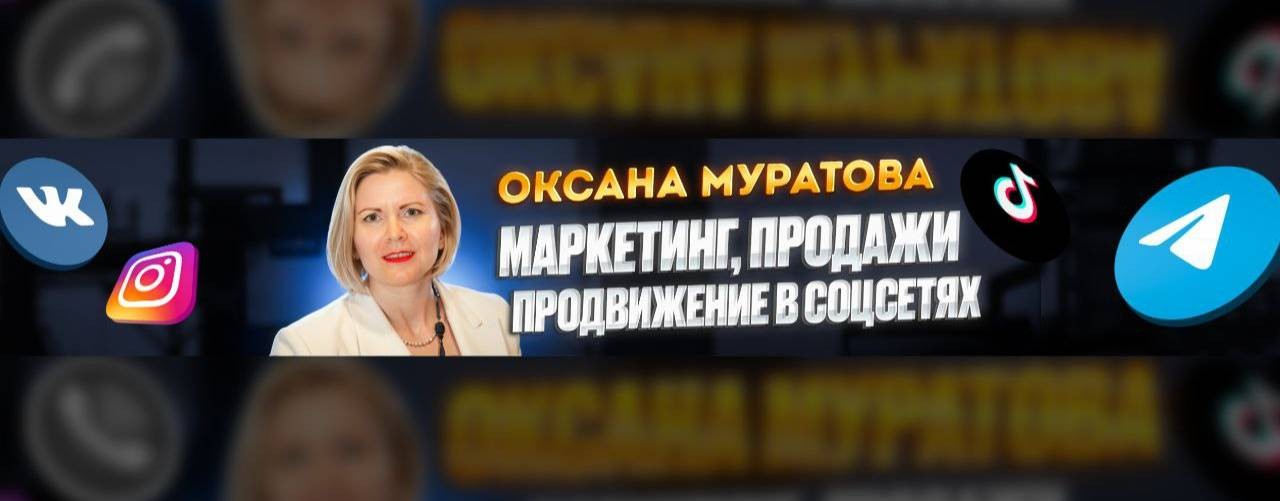 Оксана Муратова