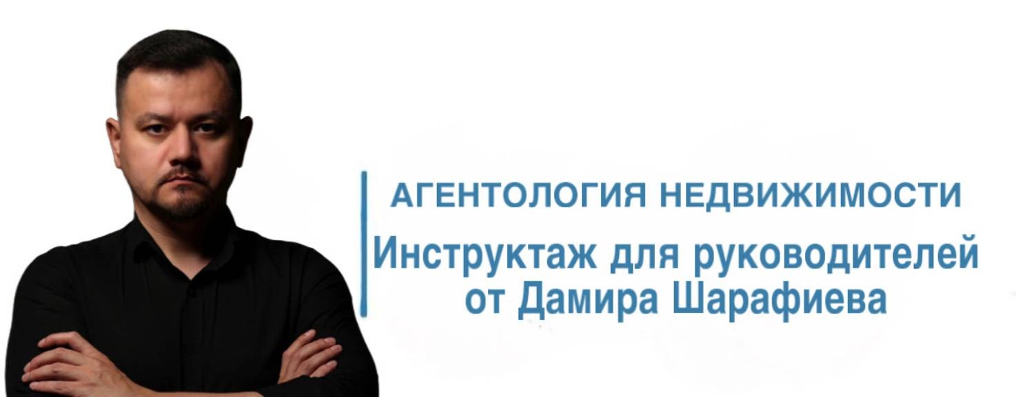 Дамир Шарафиев