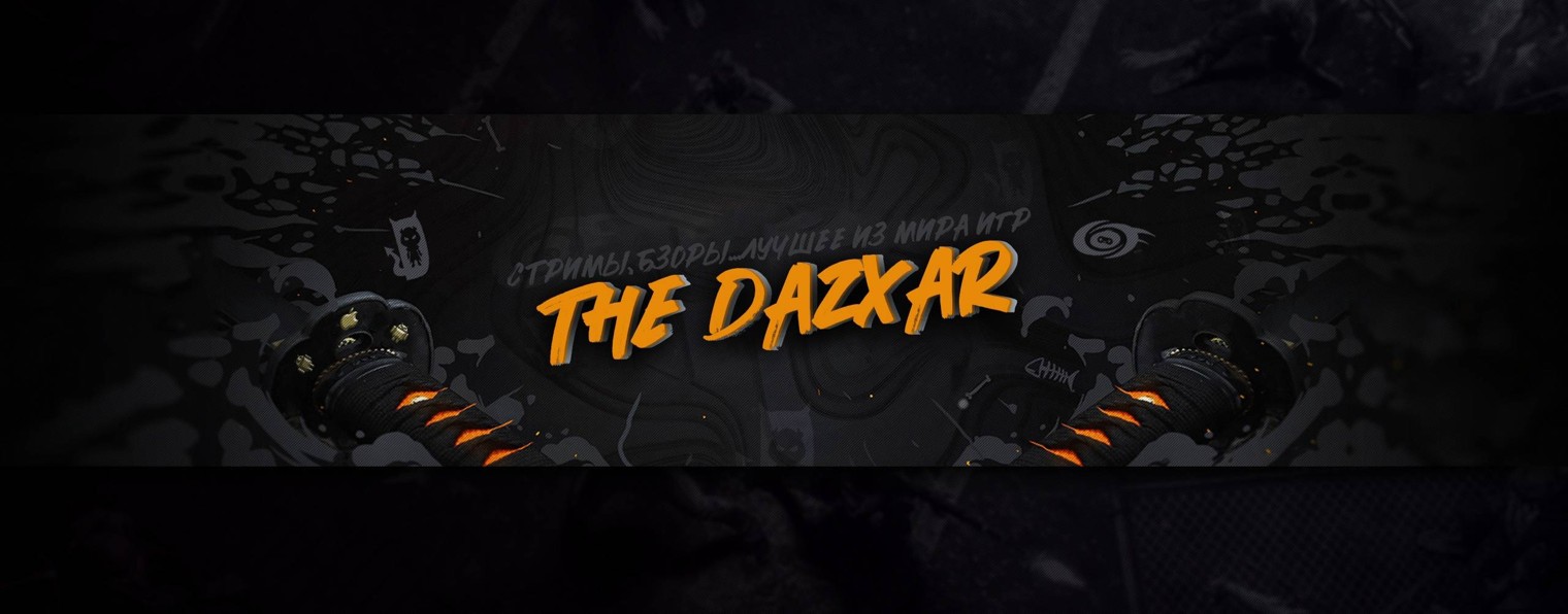 The DazXar