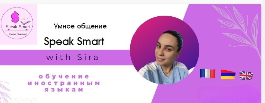 Speak Smart with Sira