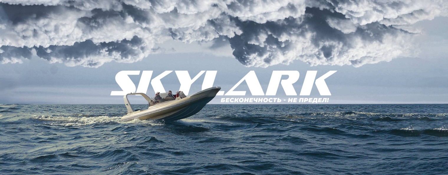 SKYLARK RIB