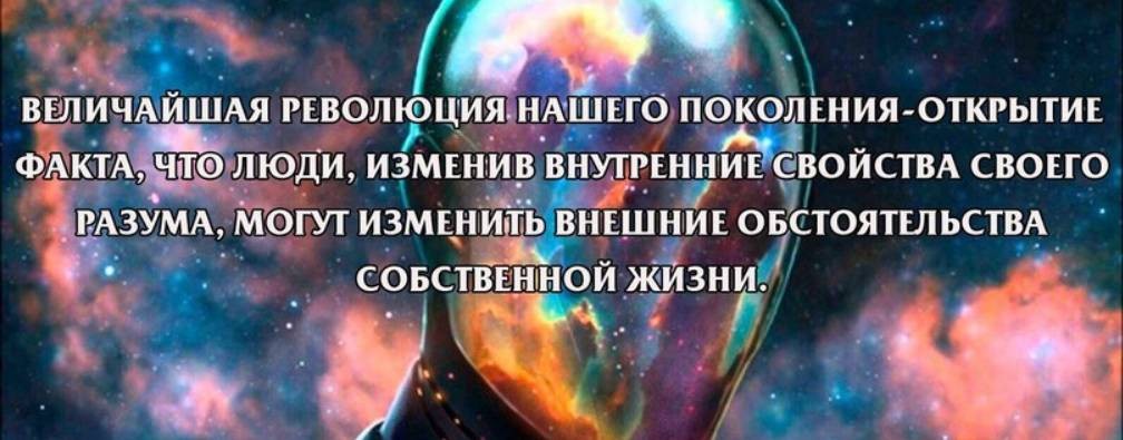 Психотроника