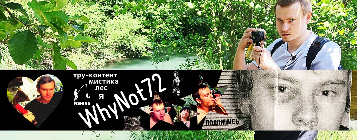 WhyNot72