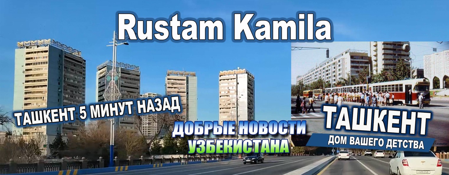 Rustam Kamila