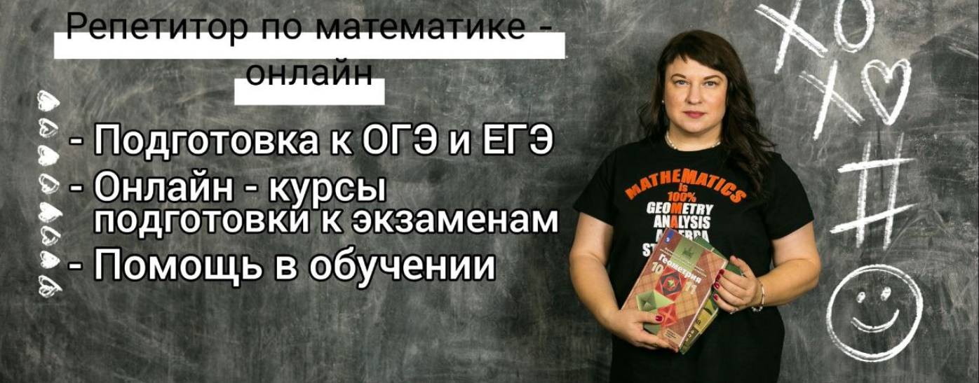 МАТЕМАТИКА & LIFE