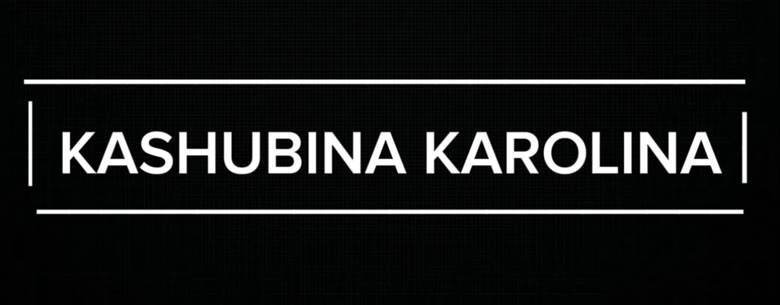 Каролина Кашубина