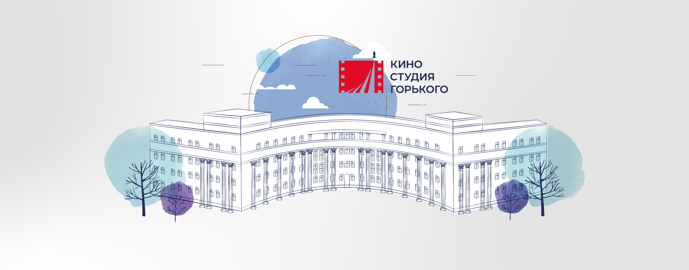 Киностудия Горького