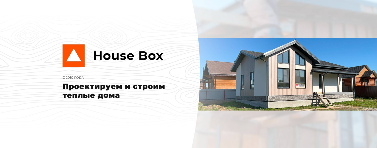 House Box