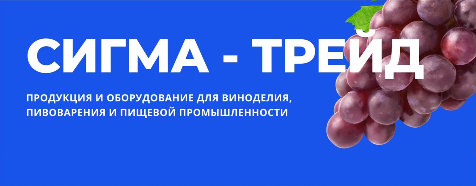 Сигма-Трейд