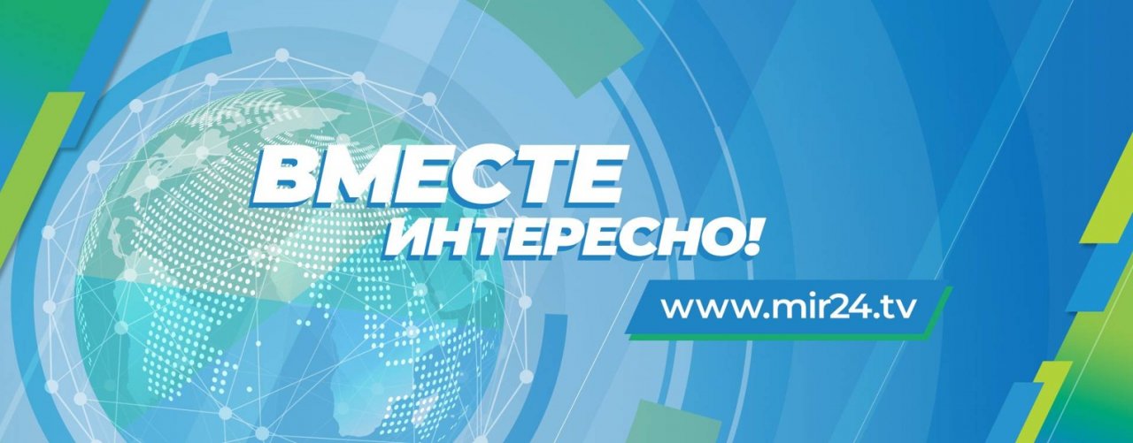 Телеканал МИР