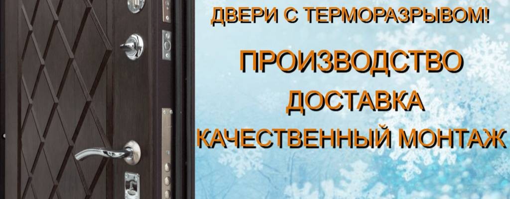 Производство входных дверей, дом, квартира, дача!