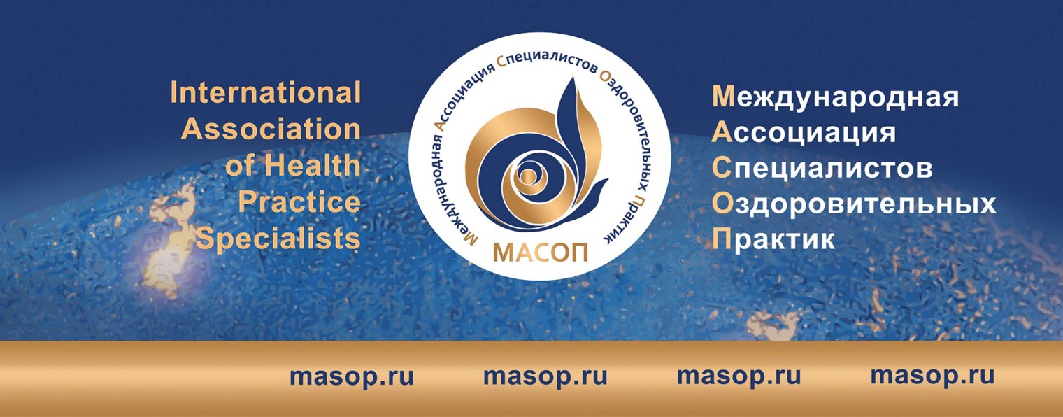 МАСОП