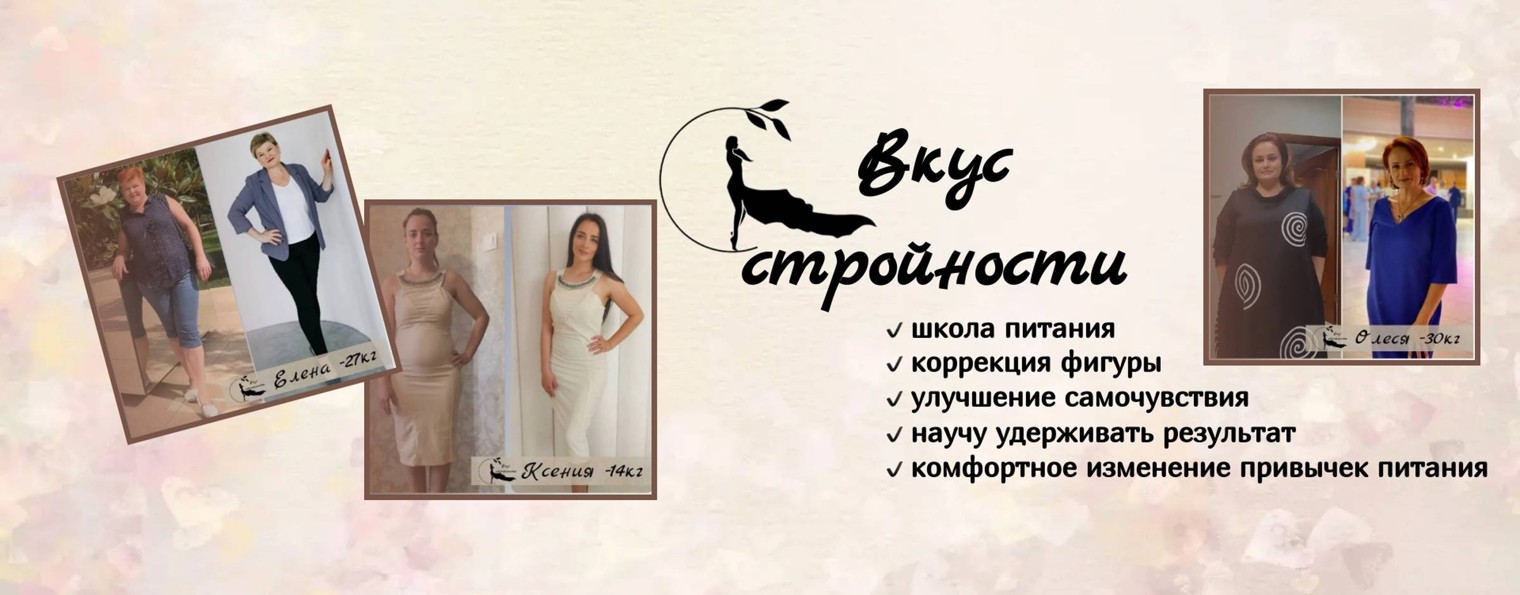 Ирина Романец "Метод Романец"