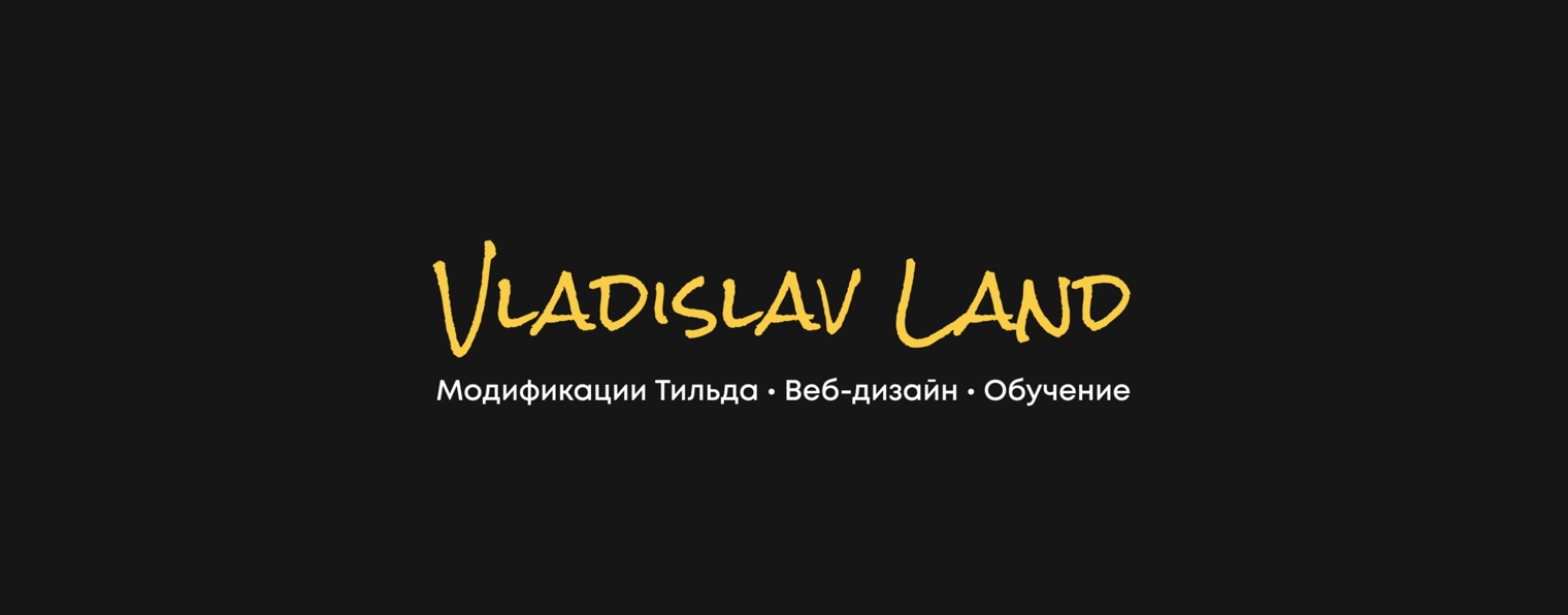 vladislav.land