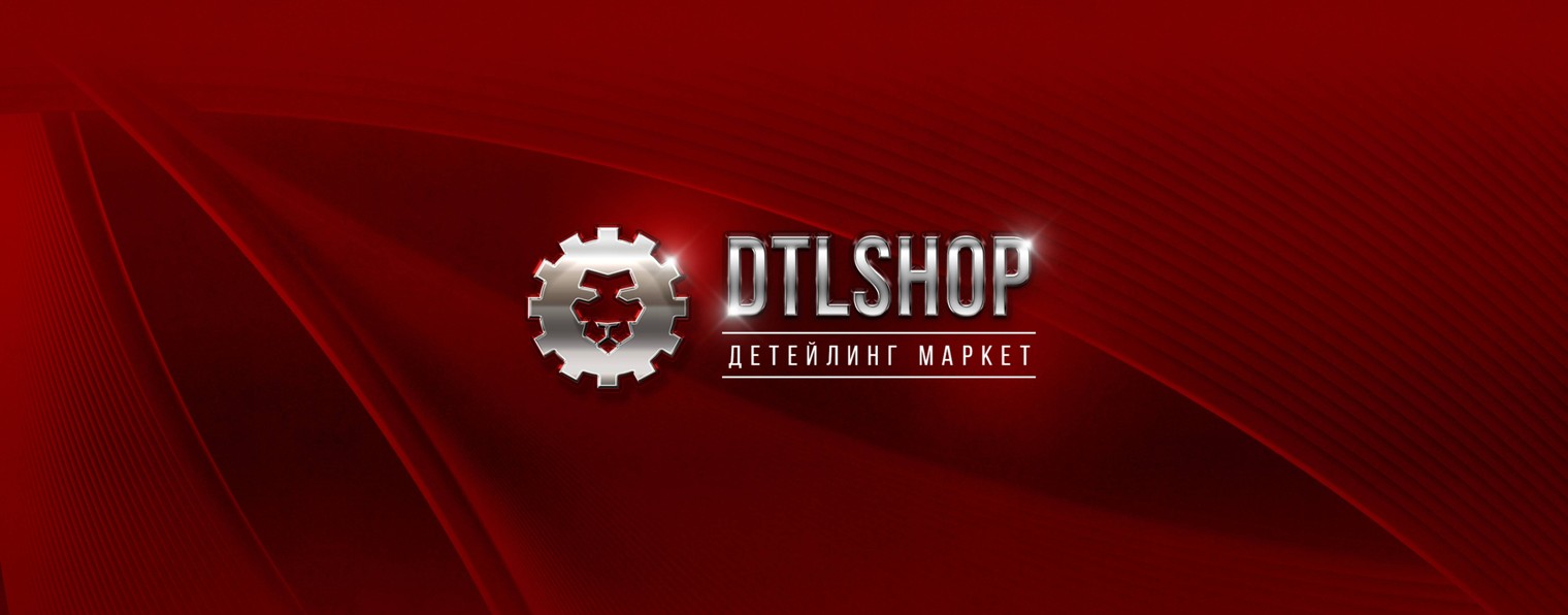 DTLshop детейлинг маркет