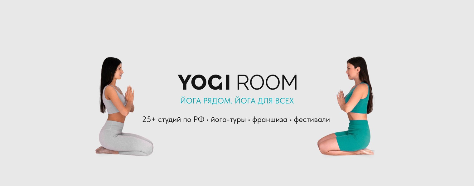 yogiroom