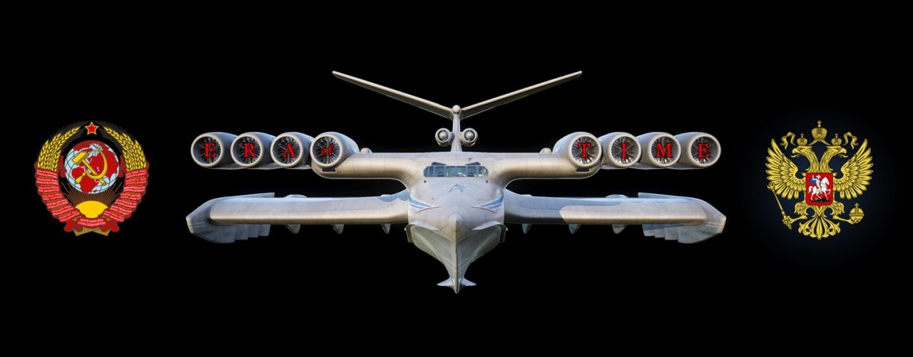 Эпоха Времени