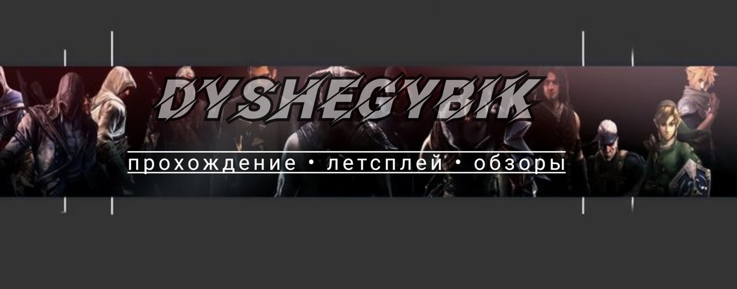 DYSHEGYBIK