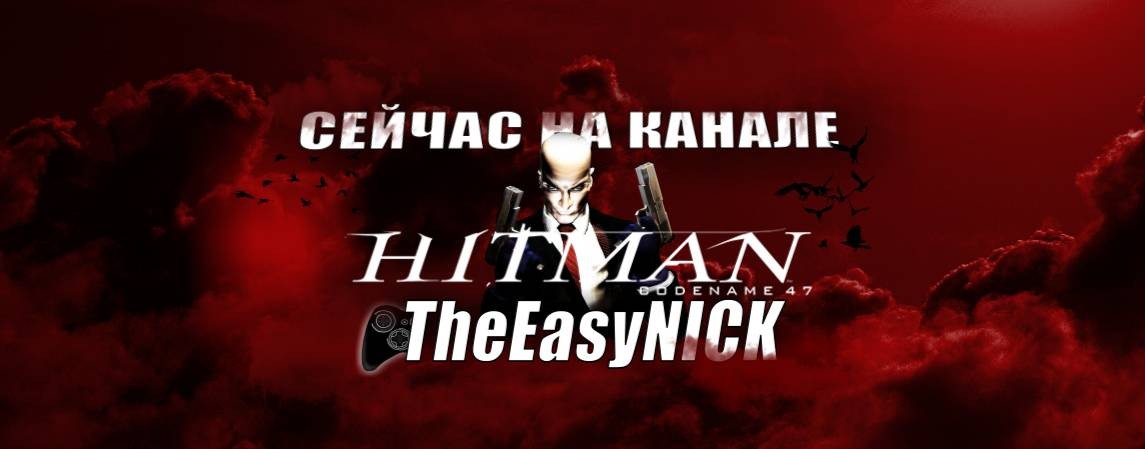 TheEasyNick