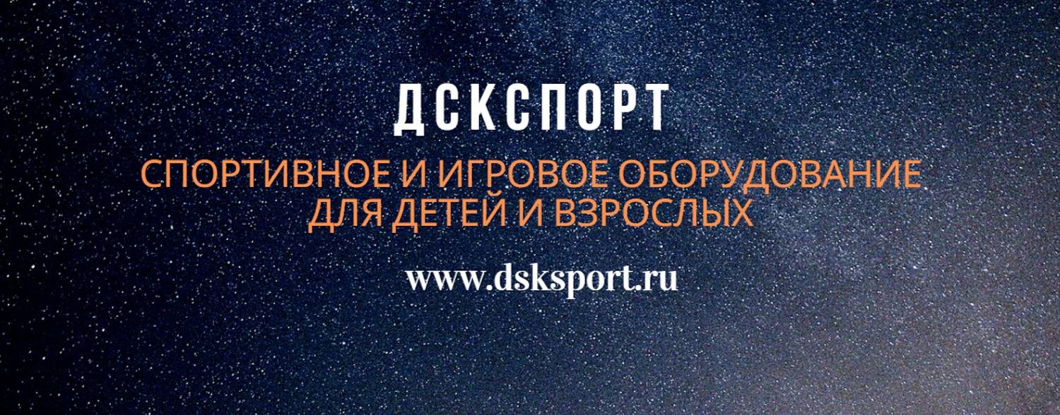 dsksport