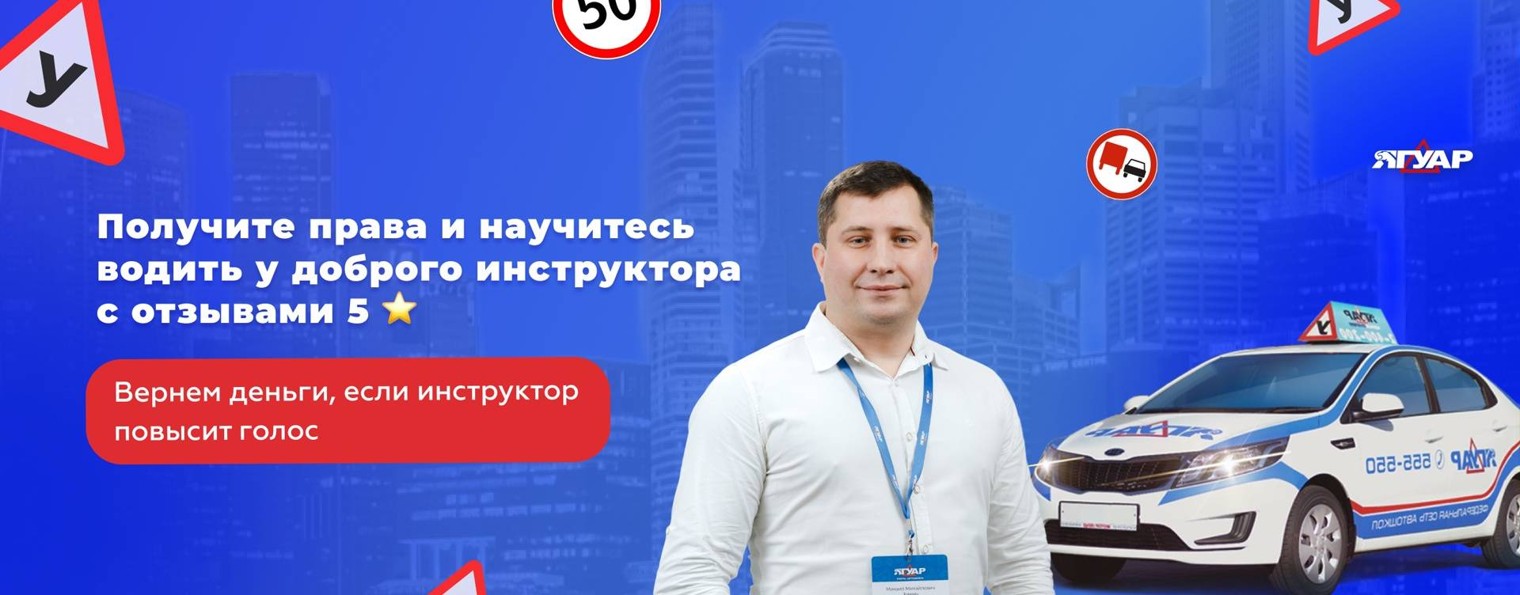 Ягуар Digital