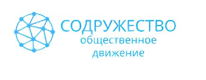 Содружество. Общество Семья.