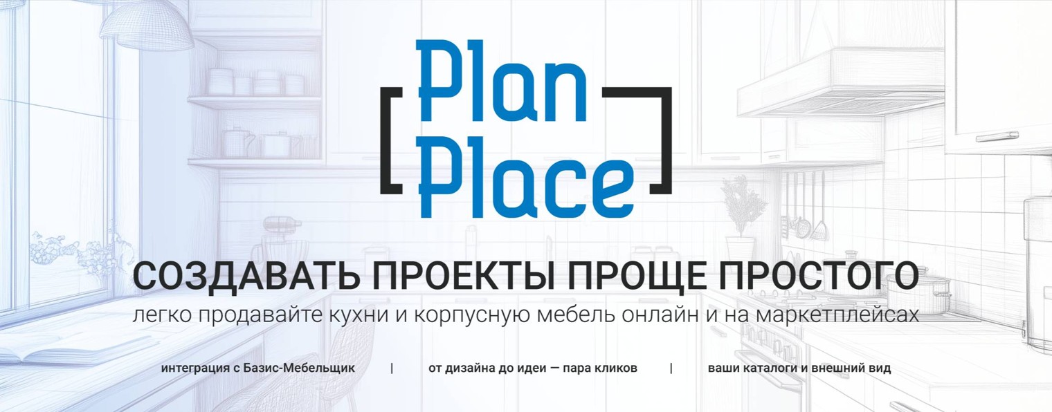 PlanPlace