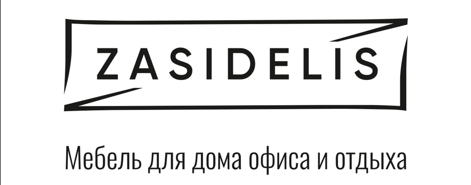 ZASIDELIS мебель