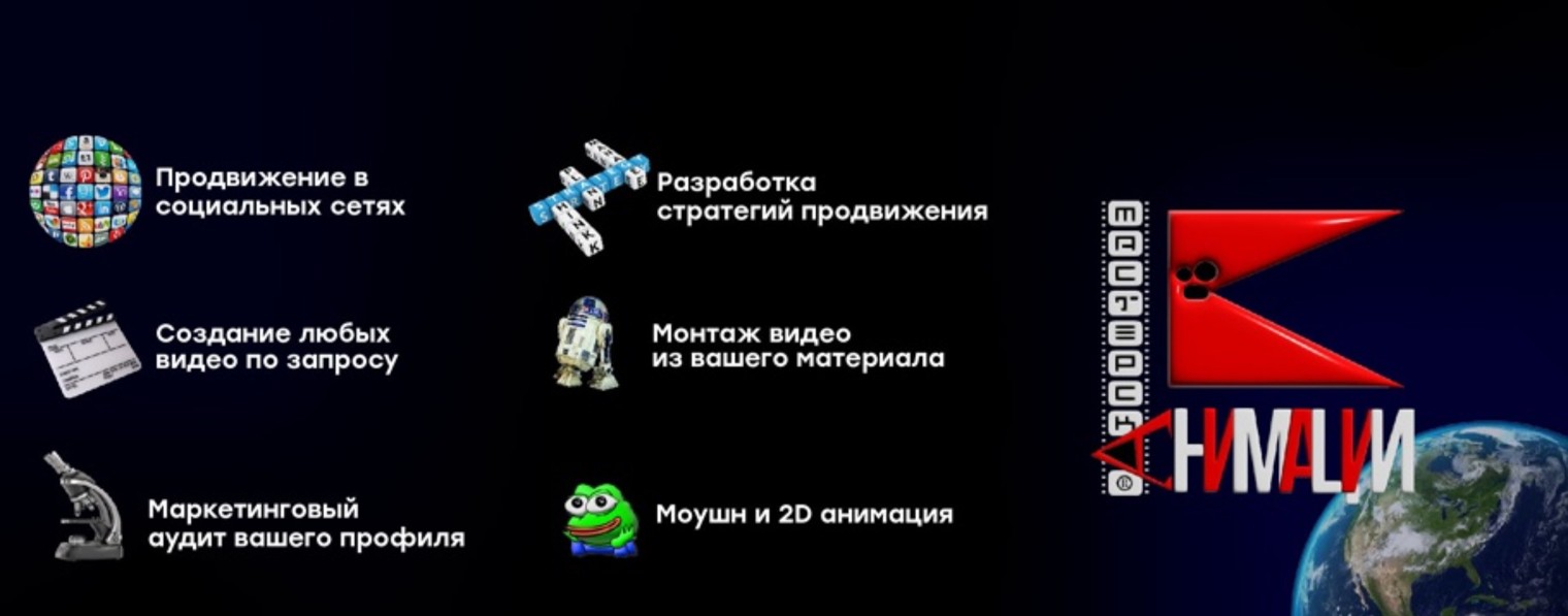 Мастерская Анимации