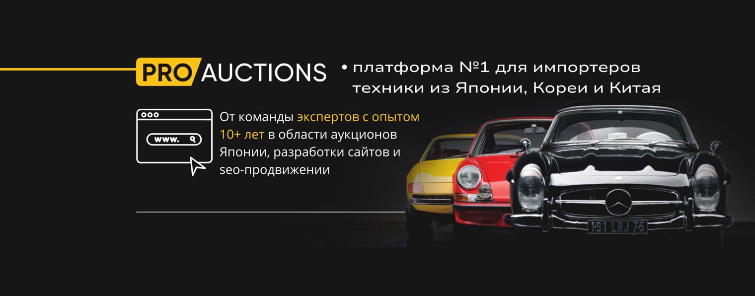 Pro Auctions