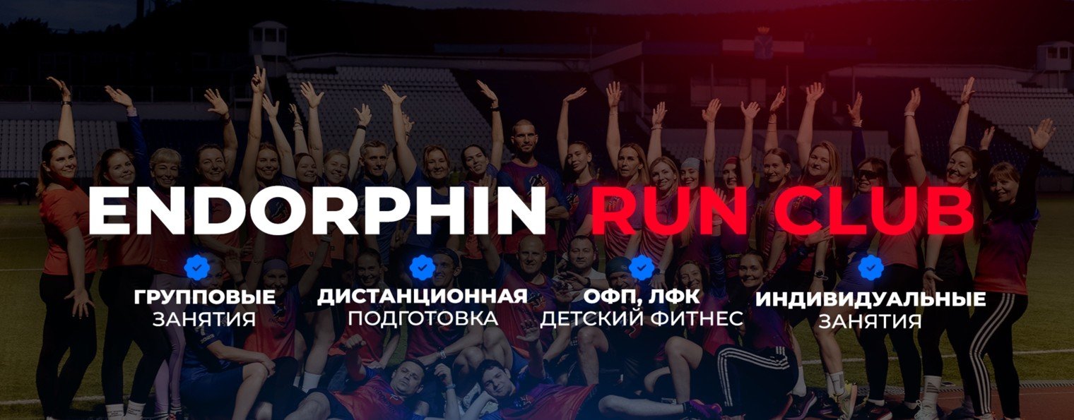 Endorphin Run Club